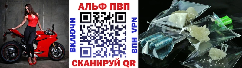 APVP Crystall  Купить  Назарово 
