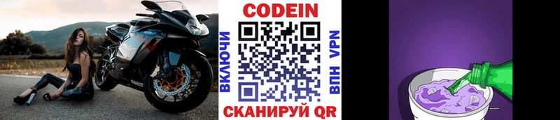 Купить где  Назарово  Кодеин Purple Drank 