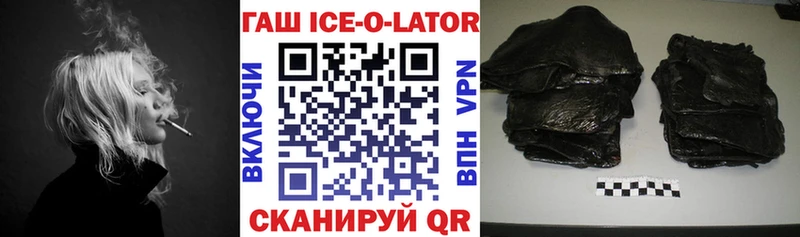 Купить  Назарово  Гашиш Ice-O-Lator 