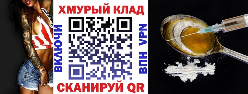 Купить Назарово Героин герыч