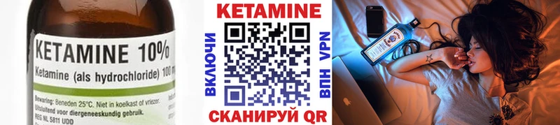 Кетамин ketamine Назарово