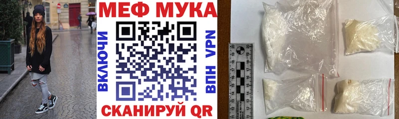 МЯУ-МЯУ mephedrone Купить закладки Назарово