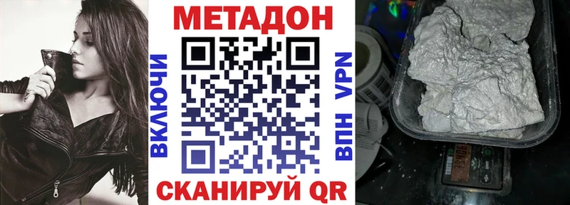 Купить закладки  Назарово  МЕТАДОН methadone 